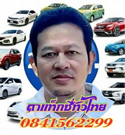 ดาทรานสปอร์ต